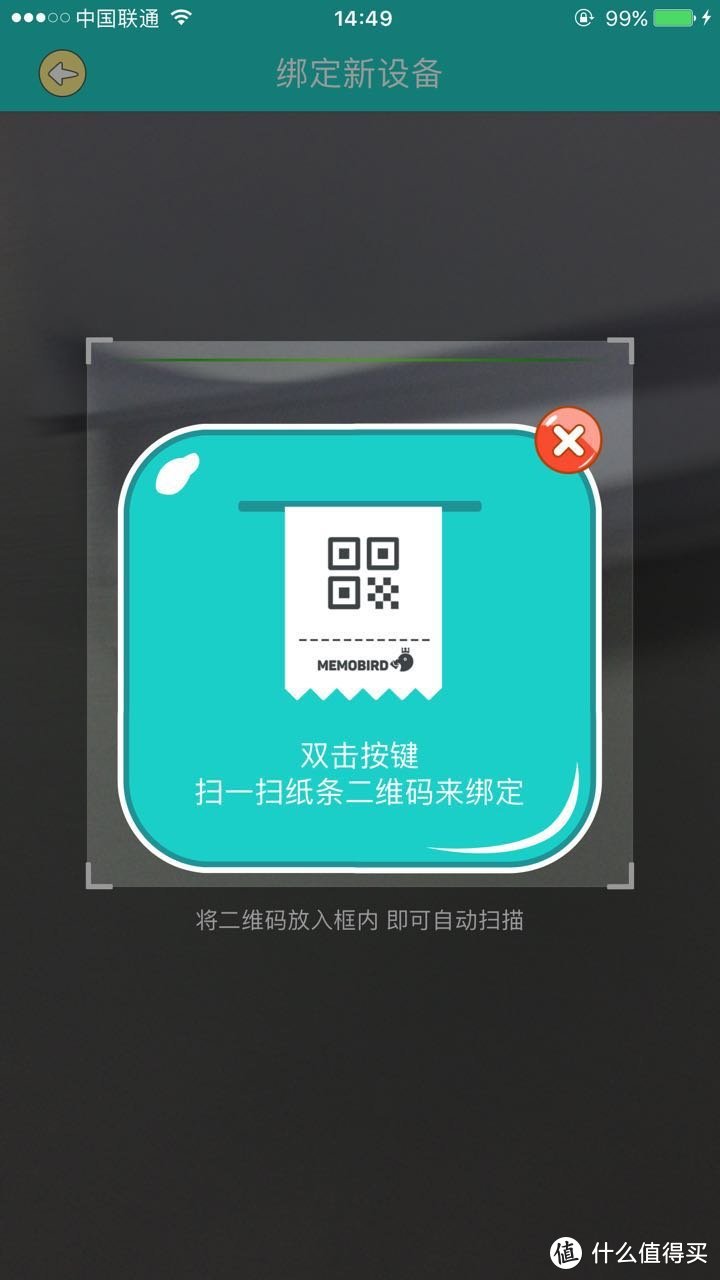 轻众测之Memobird咕咕机G2萌宠打印机使用有感