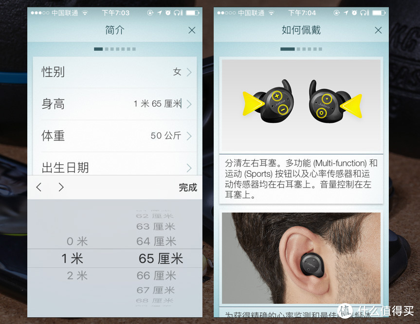 你的下一任私教——Jabra Elite Sport 捷波朗臻跃无线耳机评测