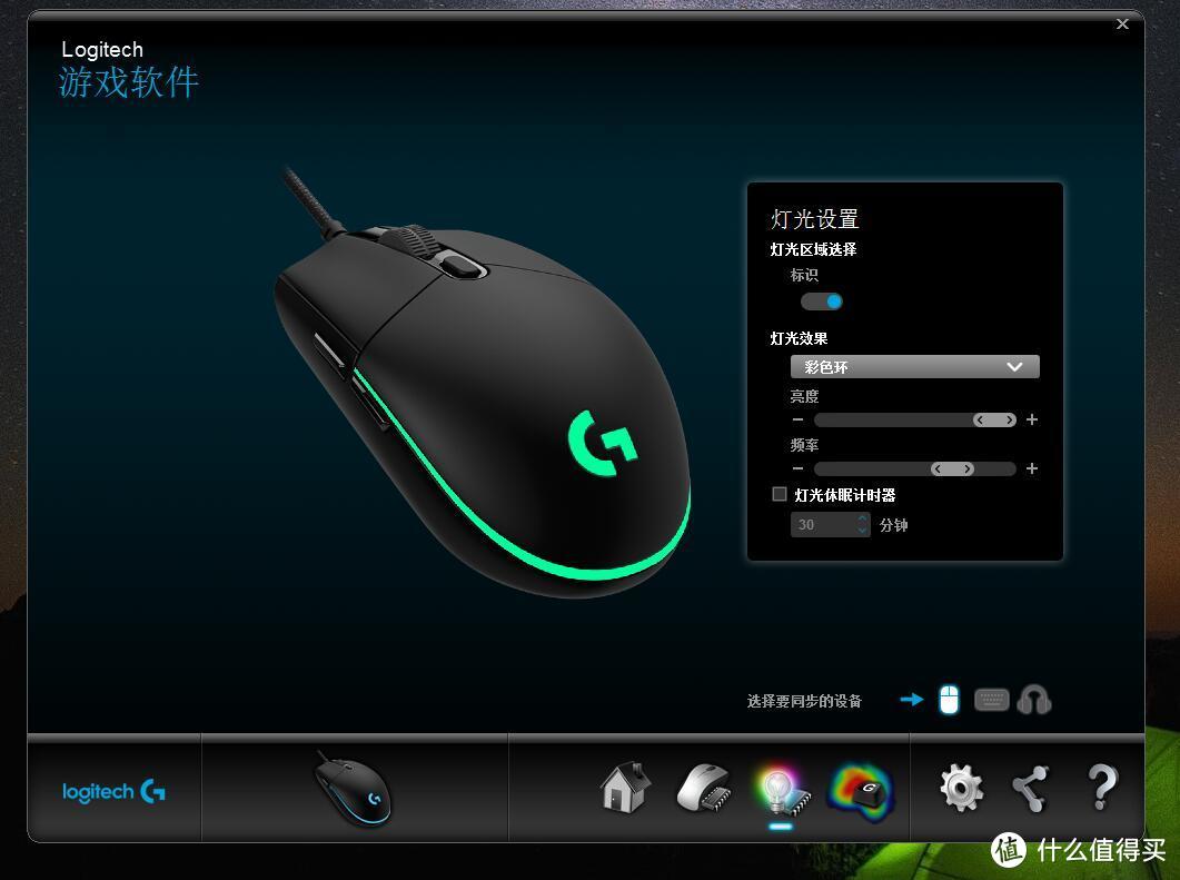 年轻人的第一款RGB鼠标--Logitech 罗技 G102 Prodigy游戏鼠标