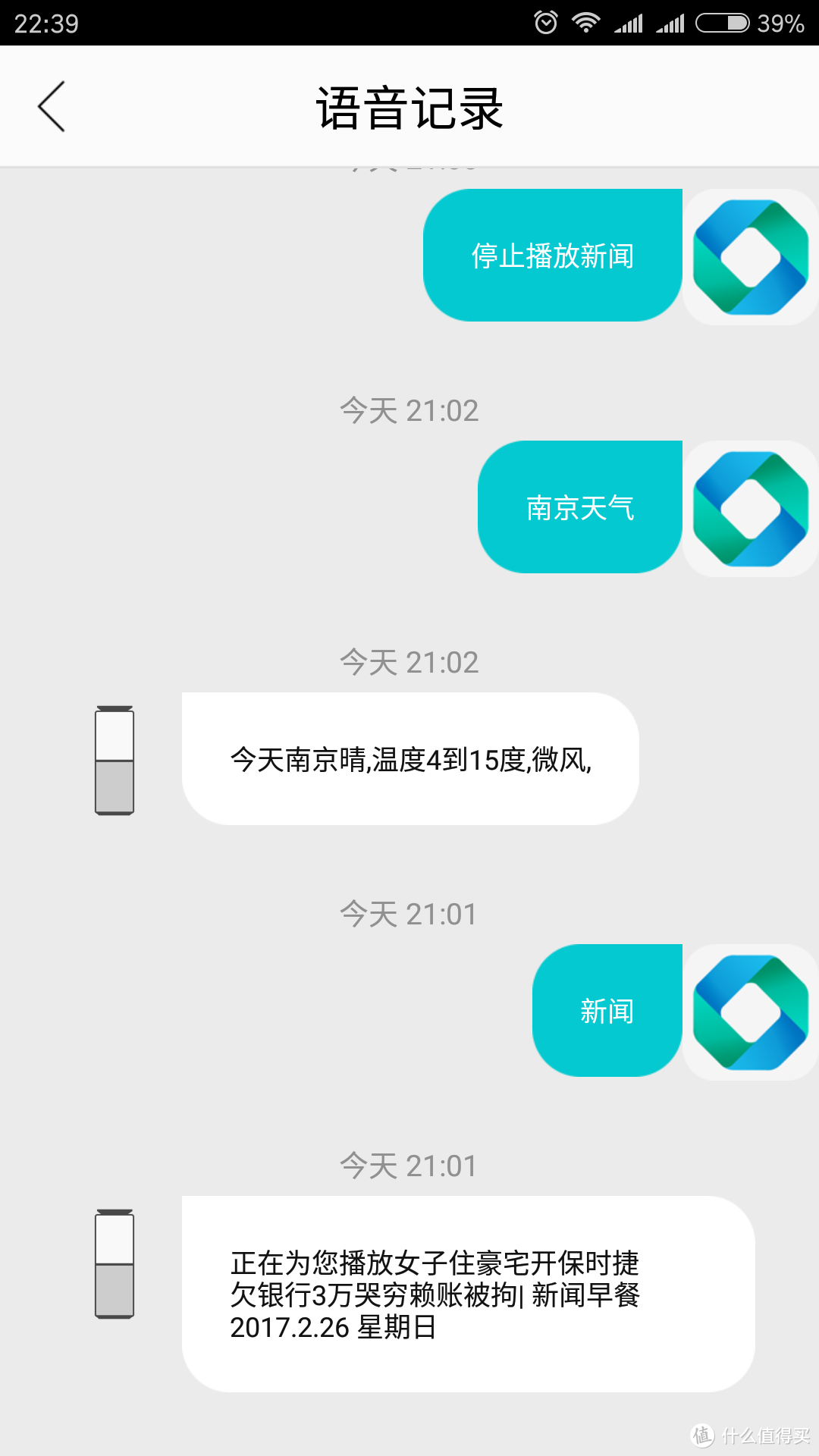 离智能还有一段距离——联想智能音箱简评