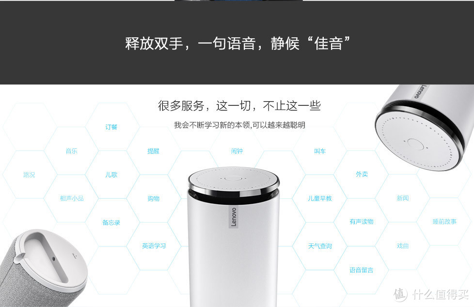 呆萌呆萌——Lenovo Smart Assistant 联想 智能音箱