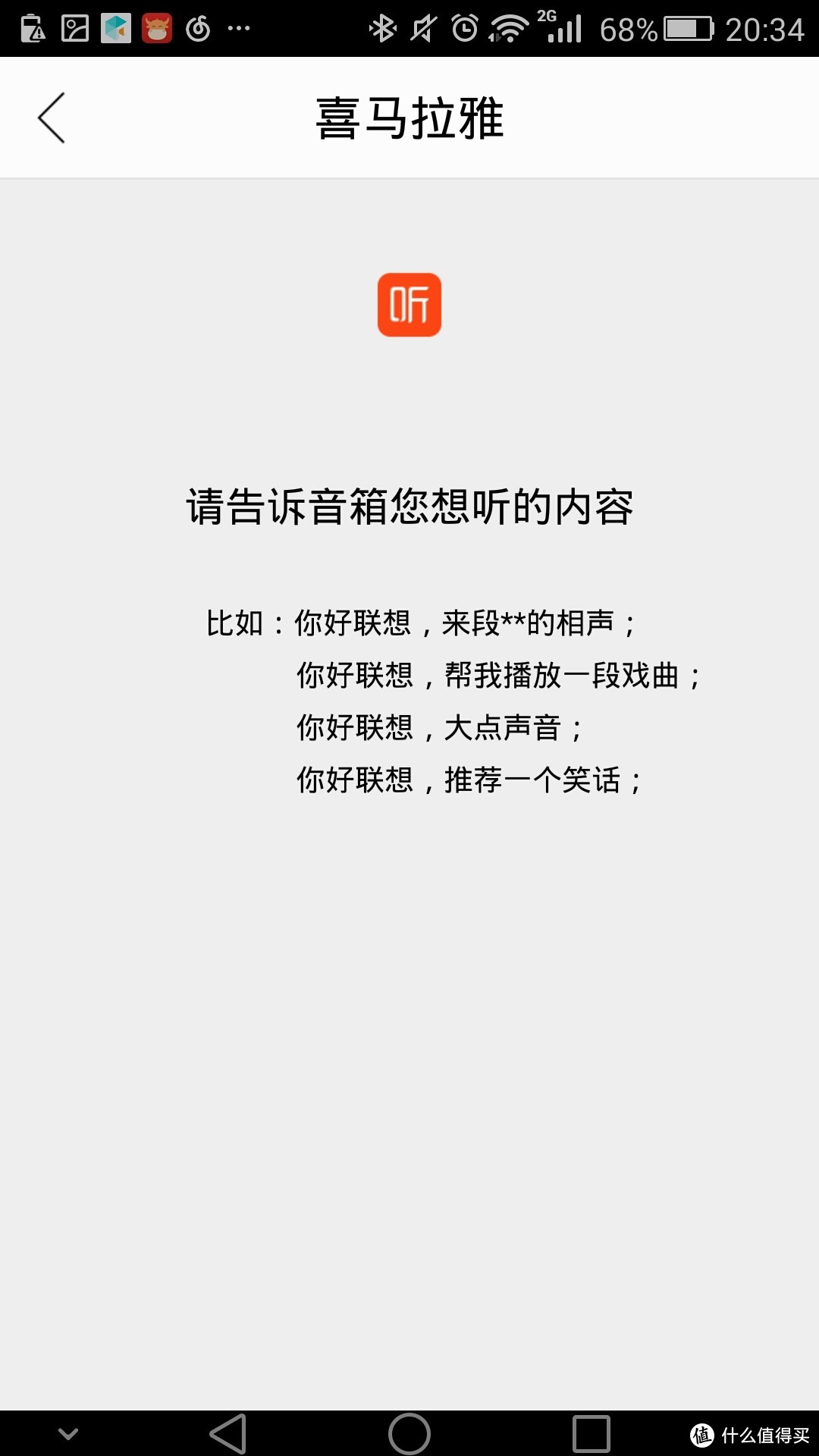 呆萌呆萌——Lenovo Smart Assistant 联想 智能音箱