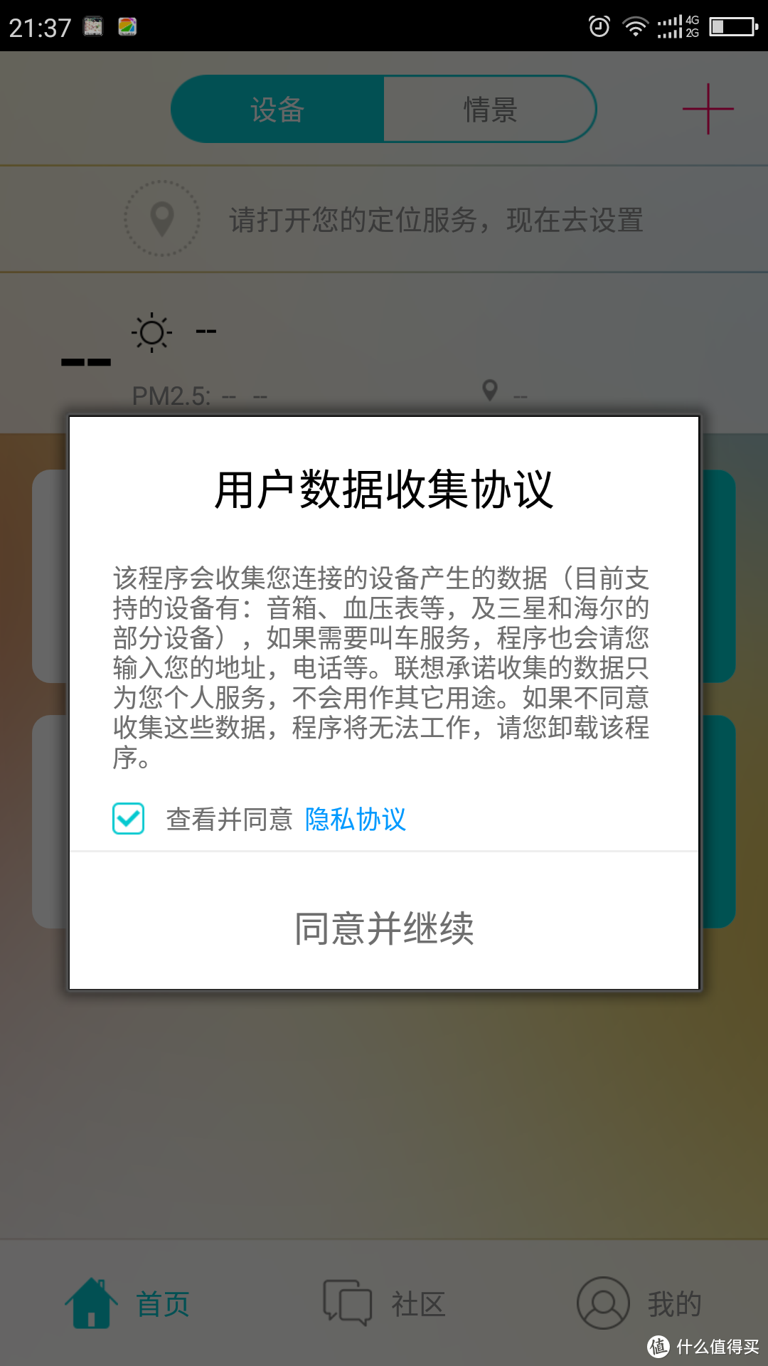 梦想照进现实-------联想智能音箱评测