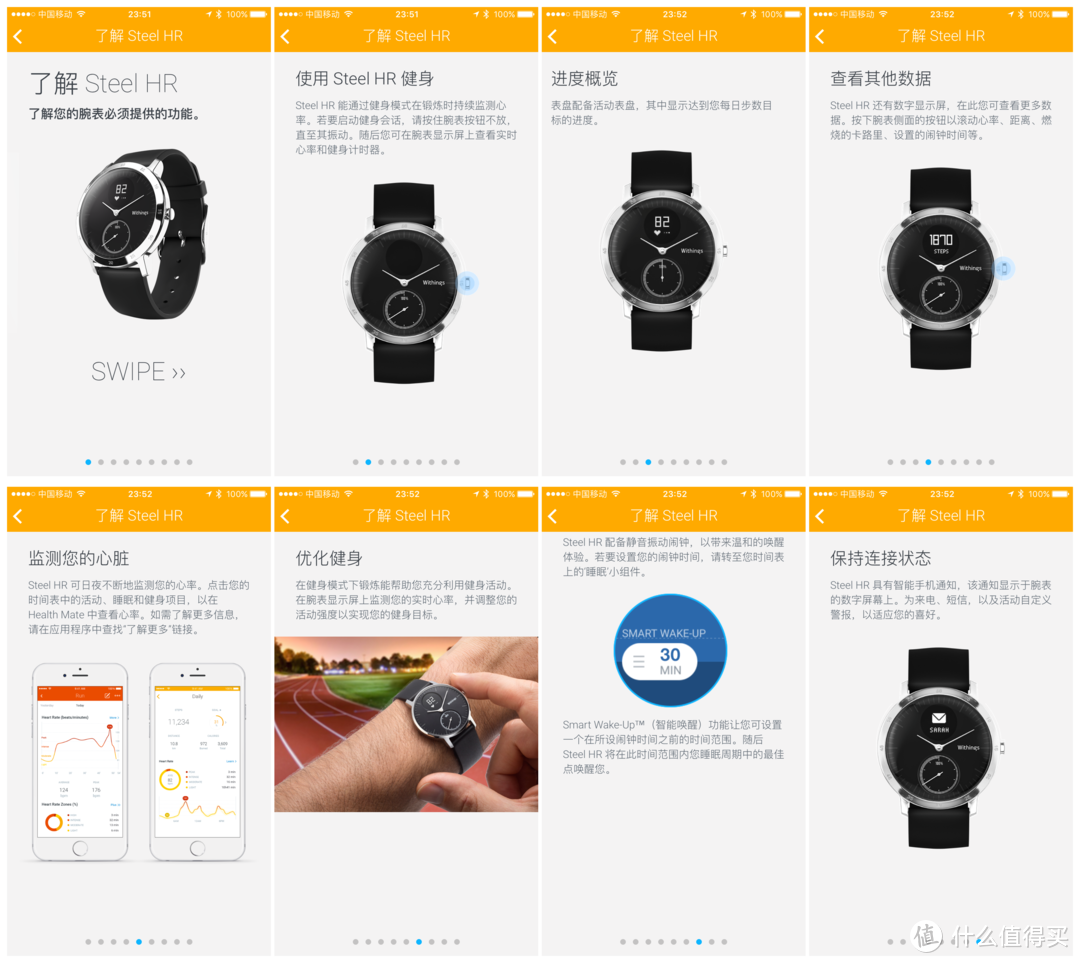 “准”智能手表你值得拥有！Withings Steel HR 智能手表开箱试用