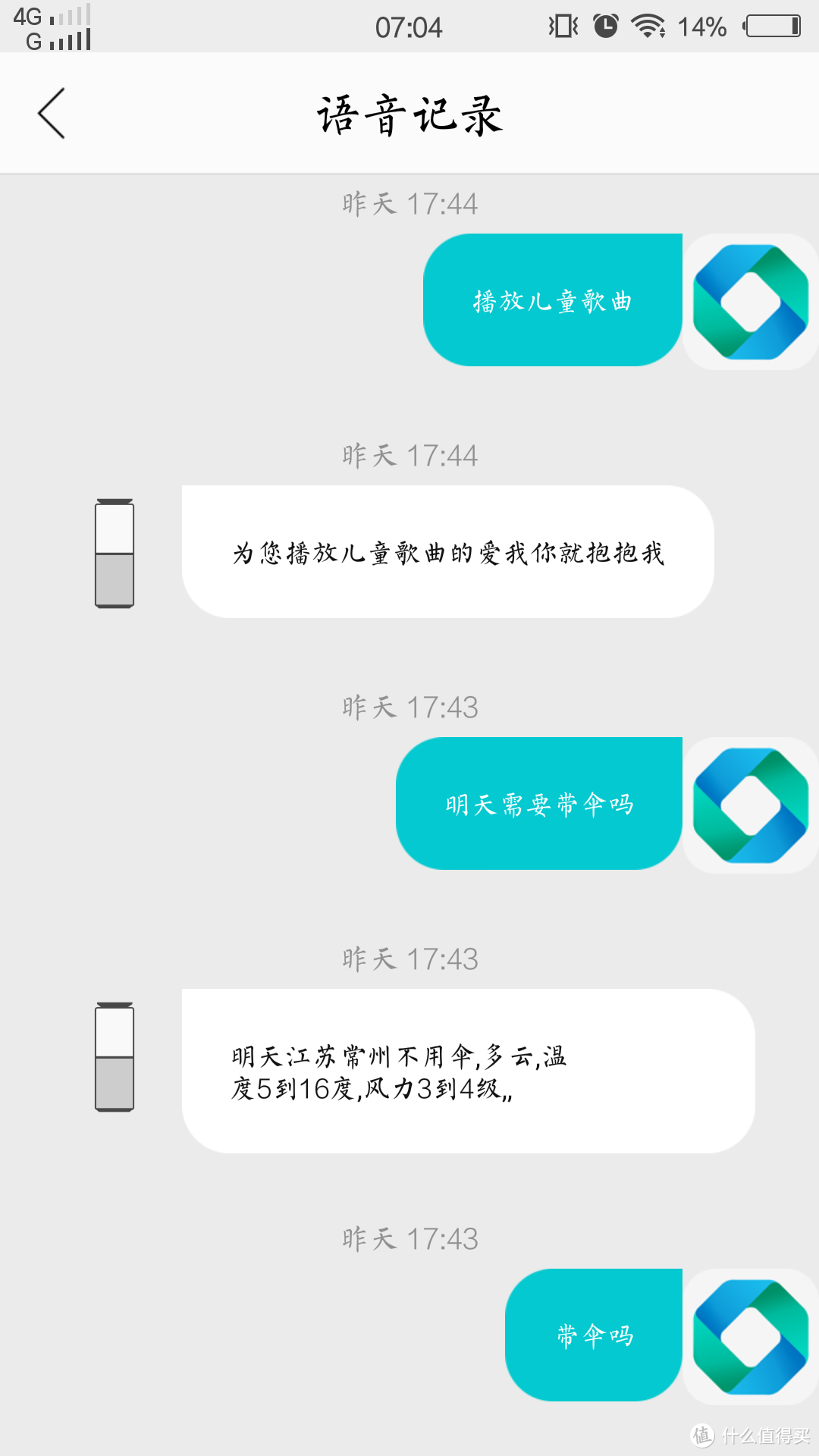 你好，联想——联想智能音箱轻评测