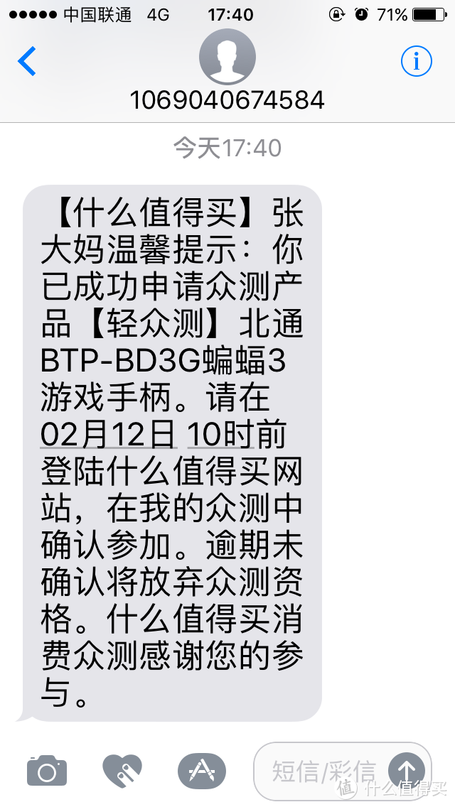 普通青年必备——北通 BTP-BD3G蝙蝠3 游戏手柄评测