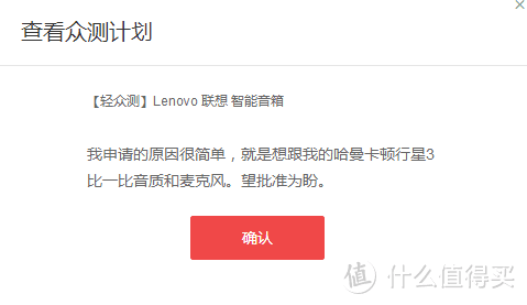 颜值就是正义！在这个看脸的时代，你看重什么？------联想智能音箱评测报告