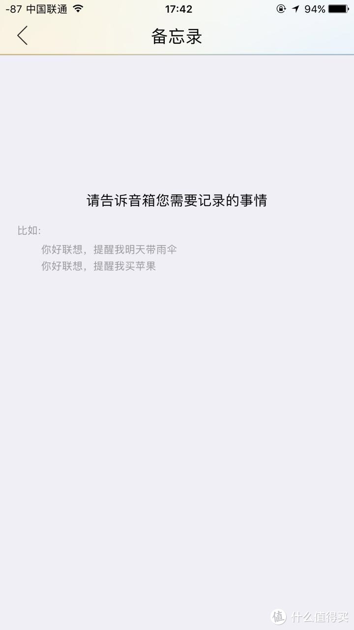 颜值就是正义！在这个看脸的时代，你看重什么？------联想智能音箱评测报告