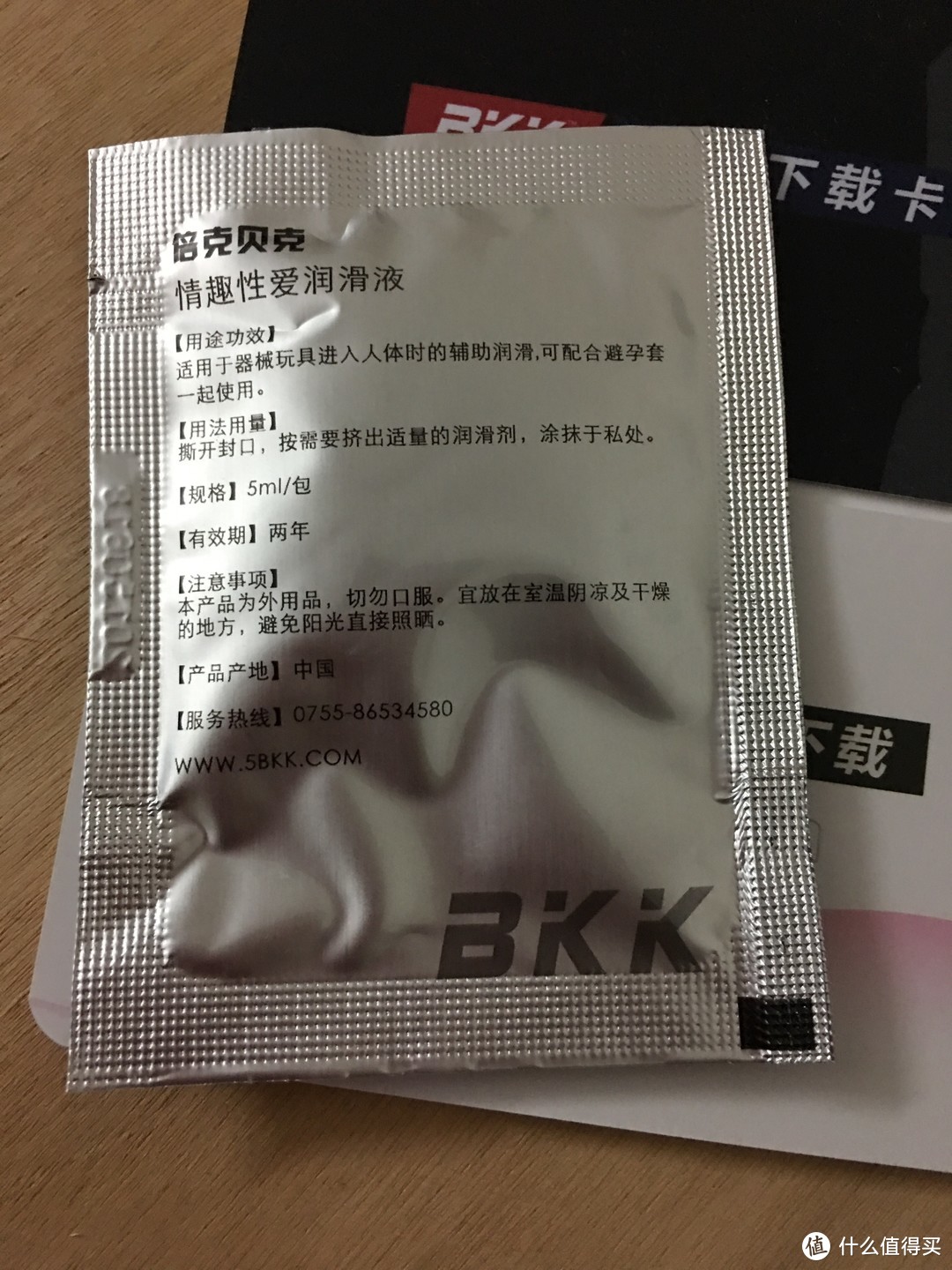 勉强及格的小杯杯--BKK 倍克贝克 情趣套装