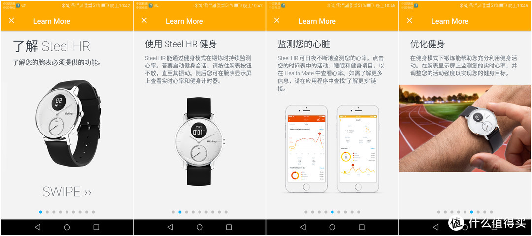 安静的美男子：Withings Steel HR智能手表试用报告