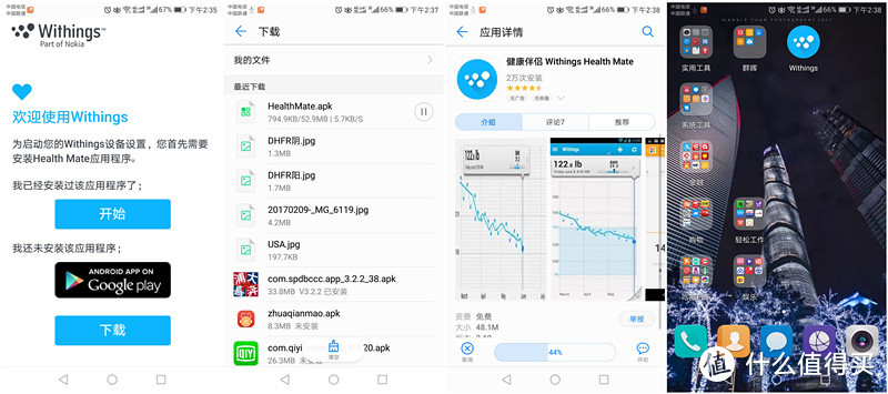 安静的美男子：Withings Steel HR智能手表试用报告