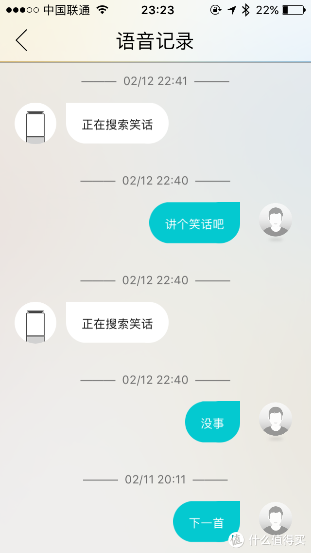 来时很新奇，过后就尴尬——联想智能音箱