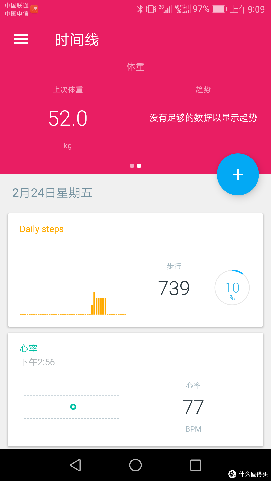 安静的美男子：Withings Steel HR智能手表试用报告