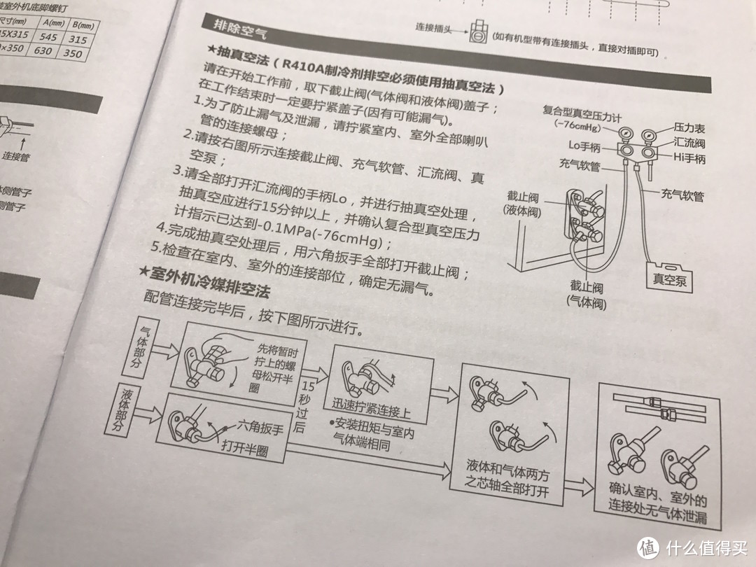 「三十秒速冷，一分钟制热」国产黑科技-奥克斯卷轴变频空调体验