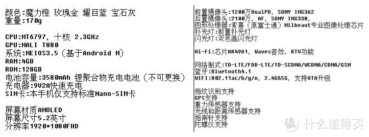 美不惧黑夜——meitu美图 T8 给更好看的你