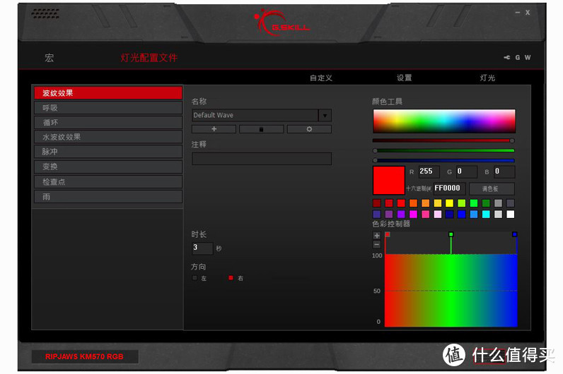 用色彩彰显个性——芝奇 RIPJAWS KM570 RGB 红轴键盘测评