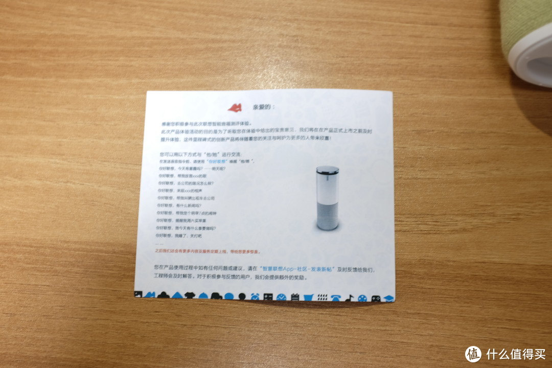 本地化的 Amazon Echo：Lenovo 联想智能音箱评测