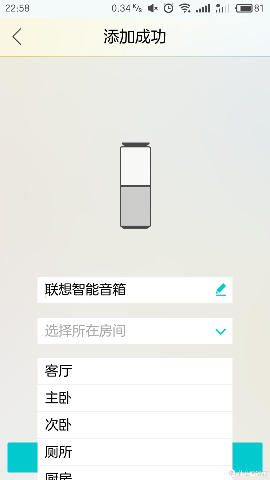 本地化的 Amazon Echo：Lenovo 联想智能音箱评测