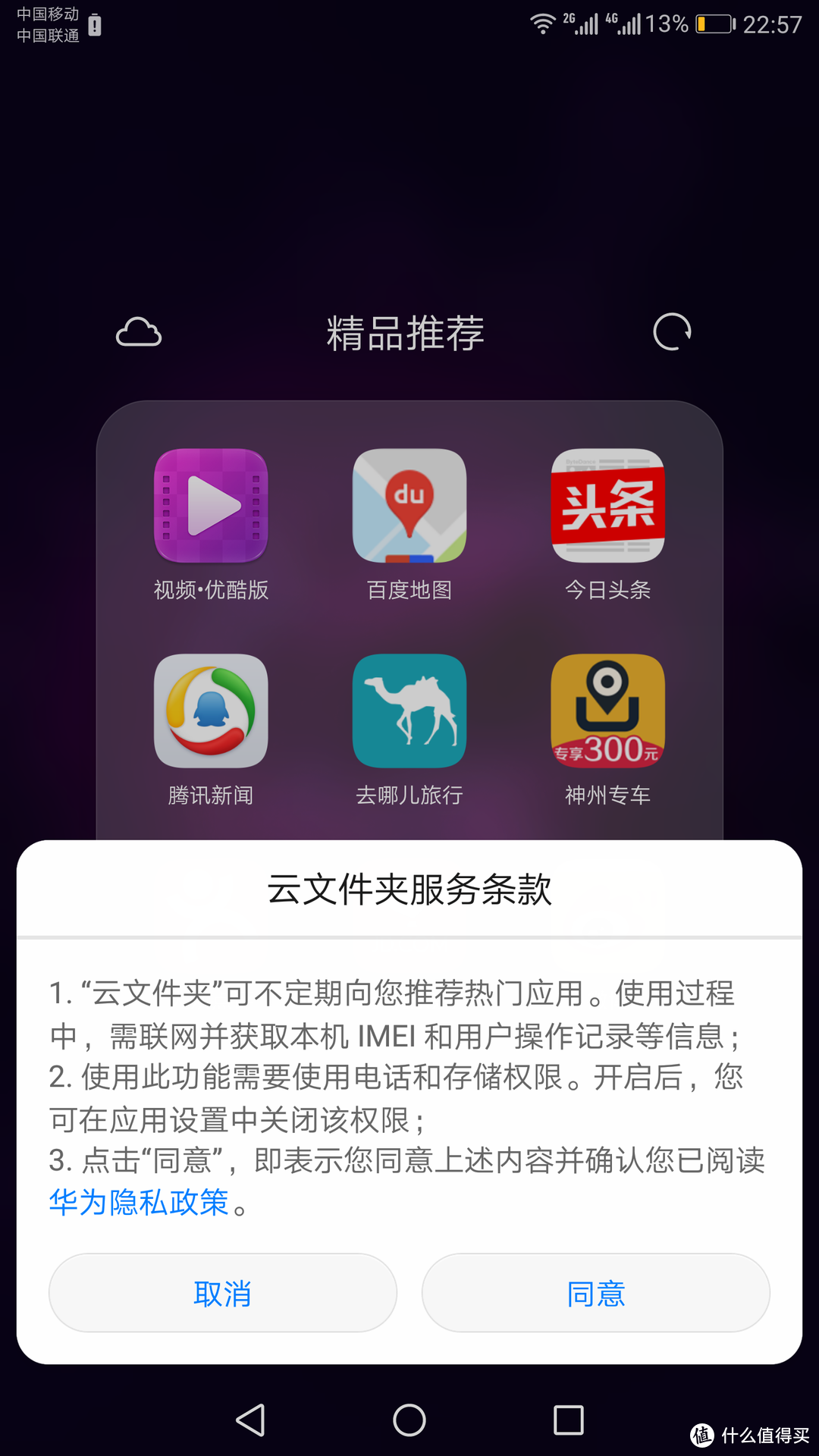 颜值和性能，你要哪个？-荣耀 HONOR V9 顶配评测