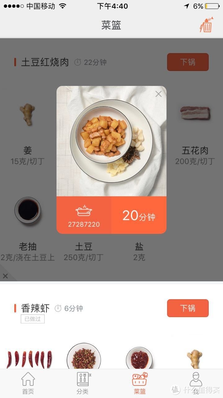 人机烹饪大PK：邂逅饭来，解放懒人和烹饪小白的做菜神器