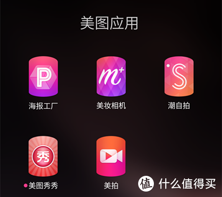 美不惧黑夜——meitu美图 T8 给更好看的你