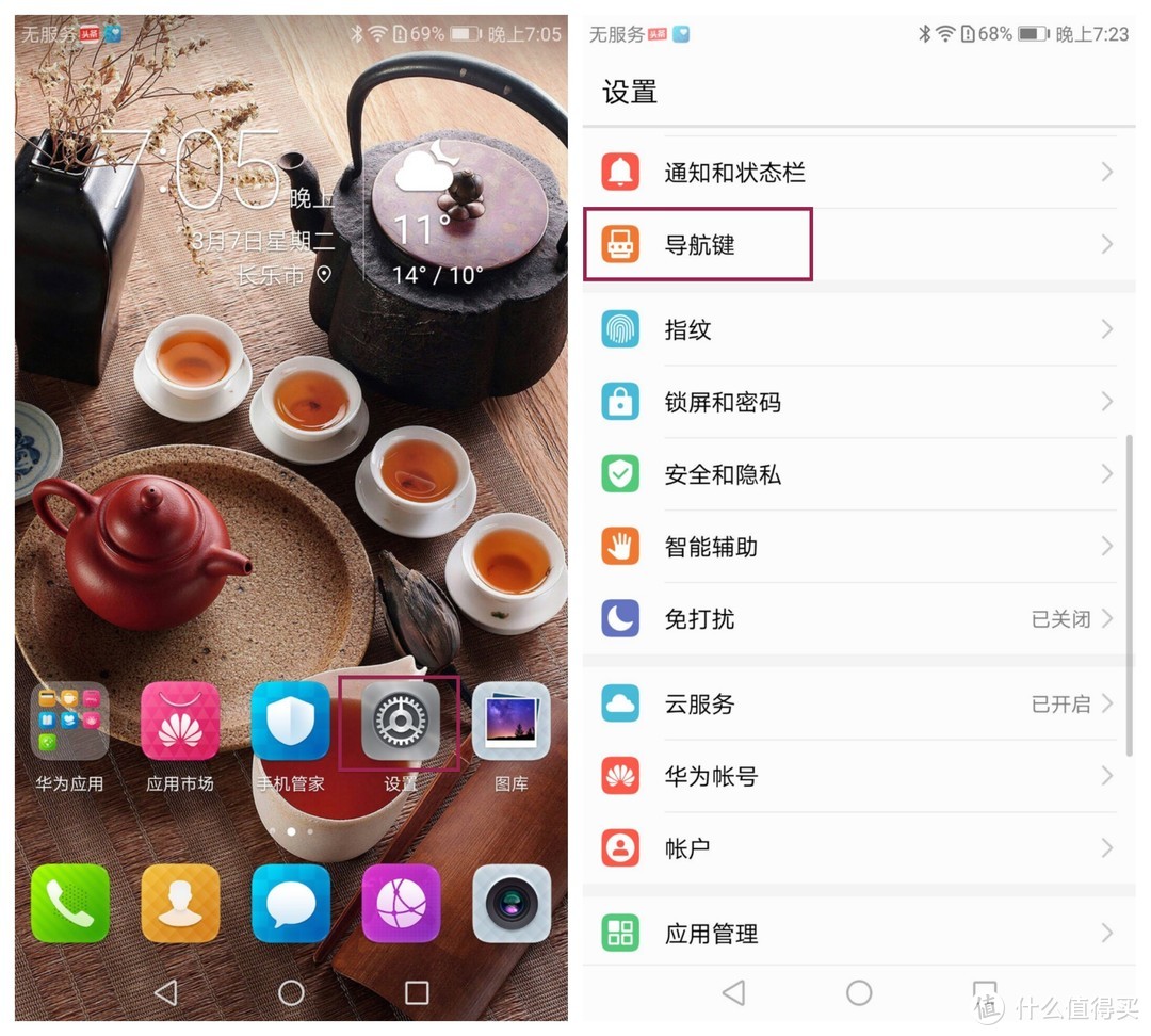 看得见的美 触得着的快：荣耀 V9 智能手机 使用评测