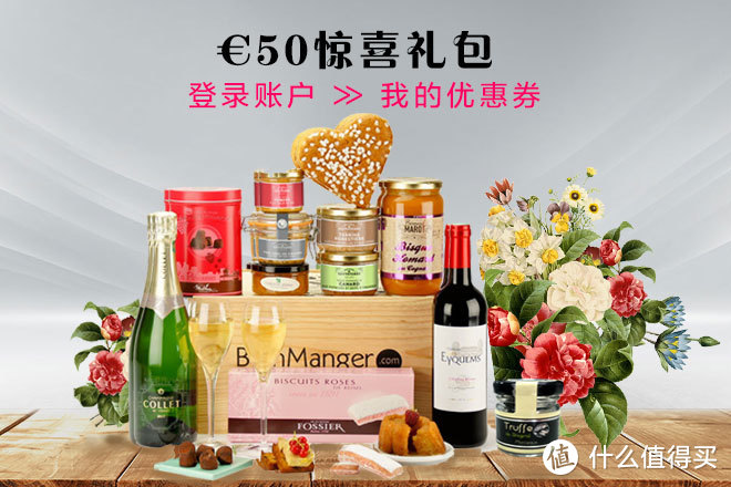 BienManger 彼洋美食中文官网，吃货的海淘新体验（有福利彩蛋哟）