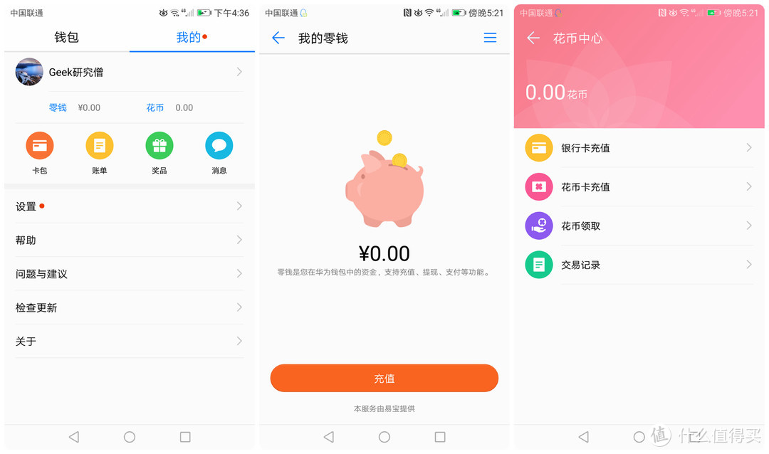 缘何让我路人转粉：荣耀 V9的深度试用指南