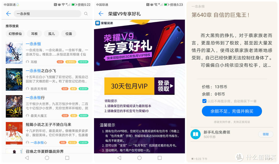 缘何让我路人转粉：荣耀 V9的深度试用指南