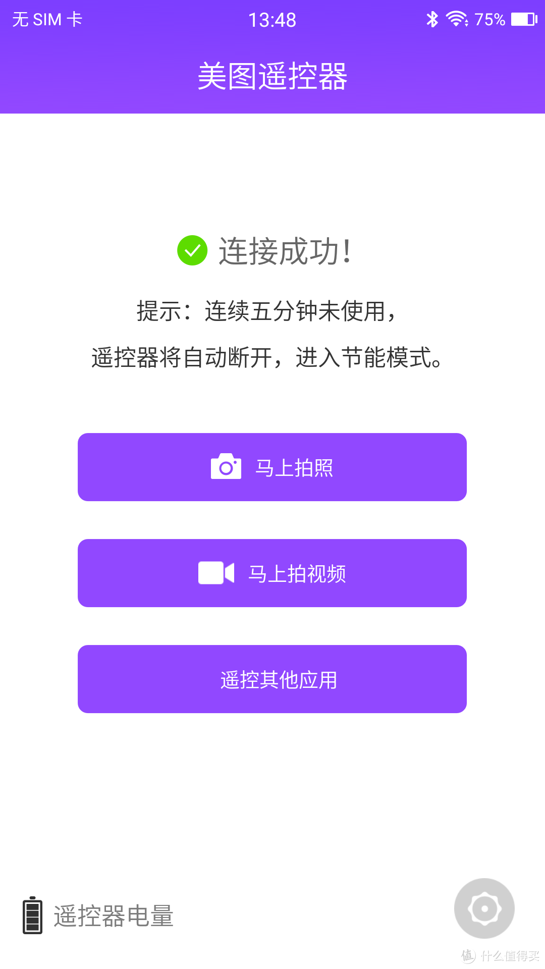 赐我不醒的“美”梦吧！！！——我的美图T8众测体验