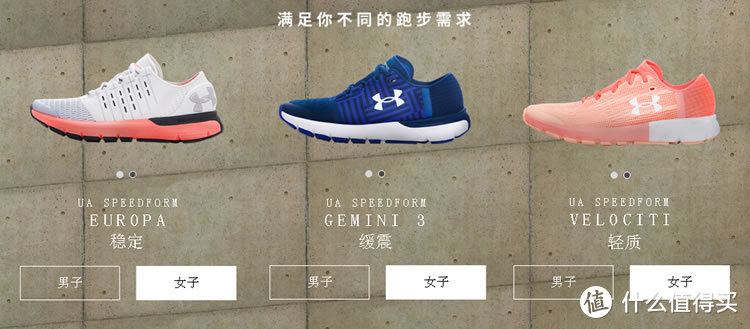 奔跑吧！Girls！UNDER ARMOUR 安德玛 SpeedForm 跑鞋套装の非专业测评