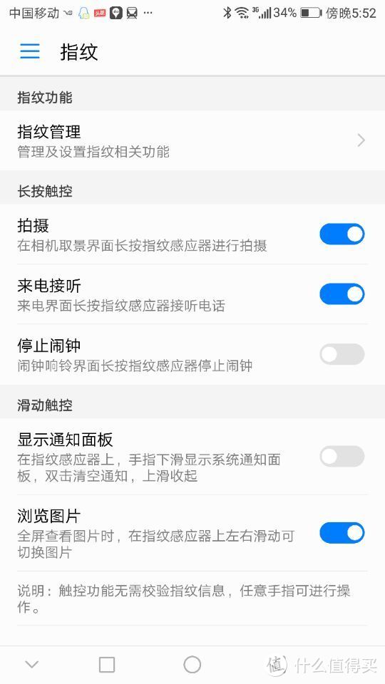 看得见的美 触得着的快：荣耀 V9 智能手机 使用评测