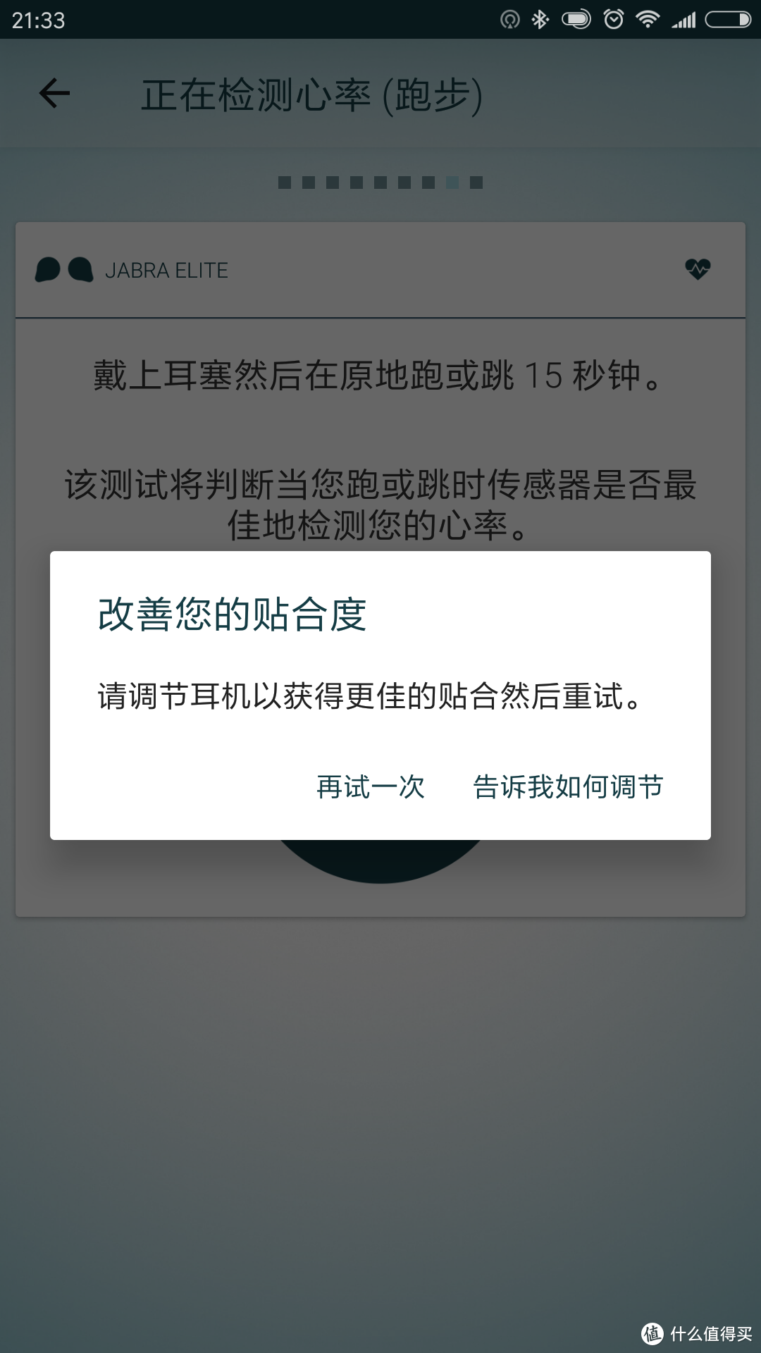 一站式运动解决方案——Jabra 捷波朗 臻跃 无线智能运动耳机