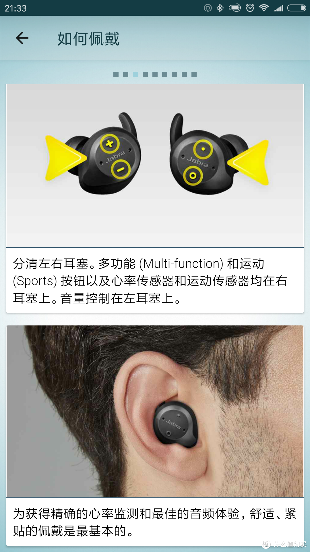 一站式运动解决方案——Jabra 捷波朗 臻跃 无线智能运动耳机