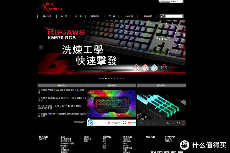 新的认识——芝奇 KM570 RGB 初体验