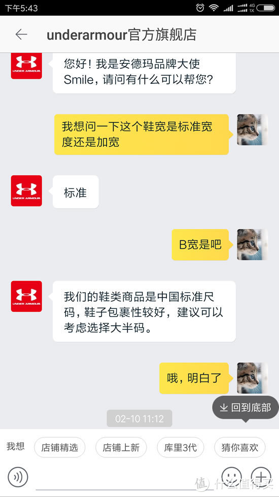 奔跑吧！Girls！UNDER ARMOUR 安德玛 SpeedForm 跑鞋套装の非专业测评