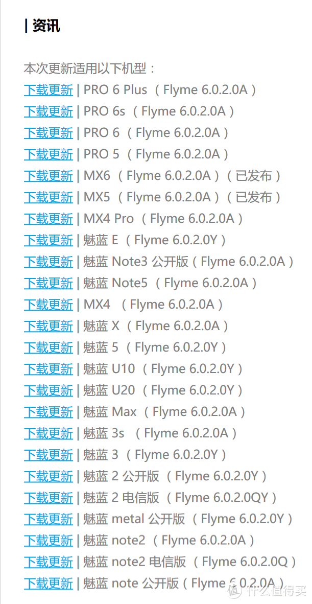 从反人类逻辑的奇葩事儿说起——魅蓝5S手机评测+不完全吐槽