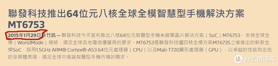 从反人类逻辑的奇葩事儿说起——魅蓝5S手机评测+不完全吐槽