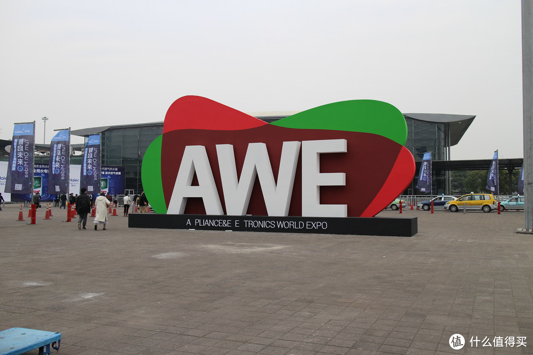 2017年 AWE 中国家电及消费电子博览会现场报道