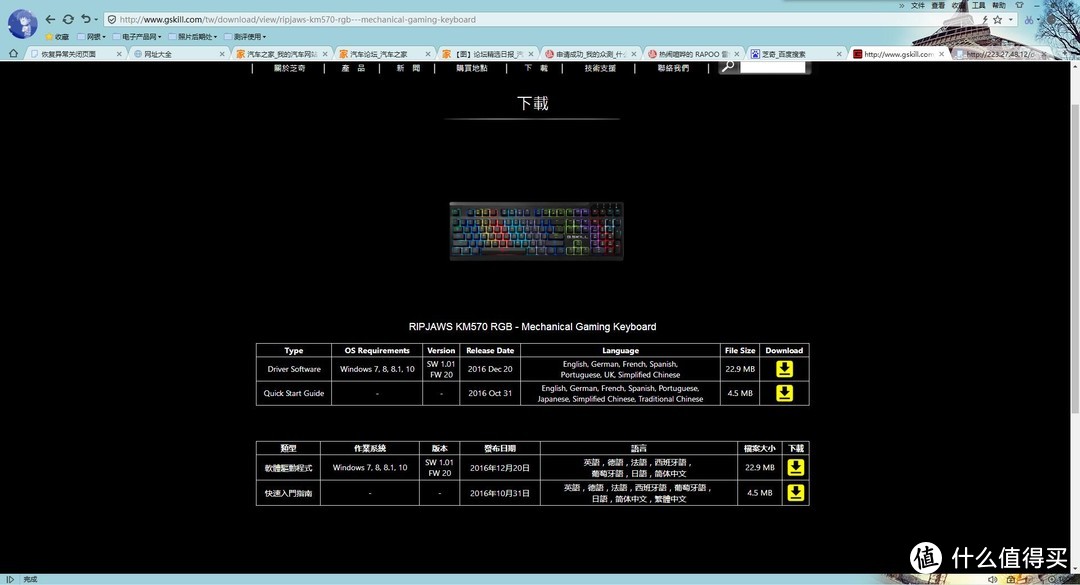 芝奇跨界新作——KM570 RGB一把骚气的机械键盘