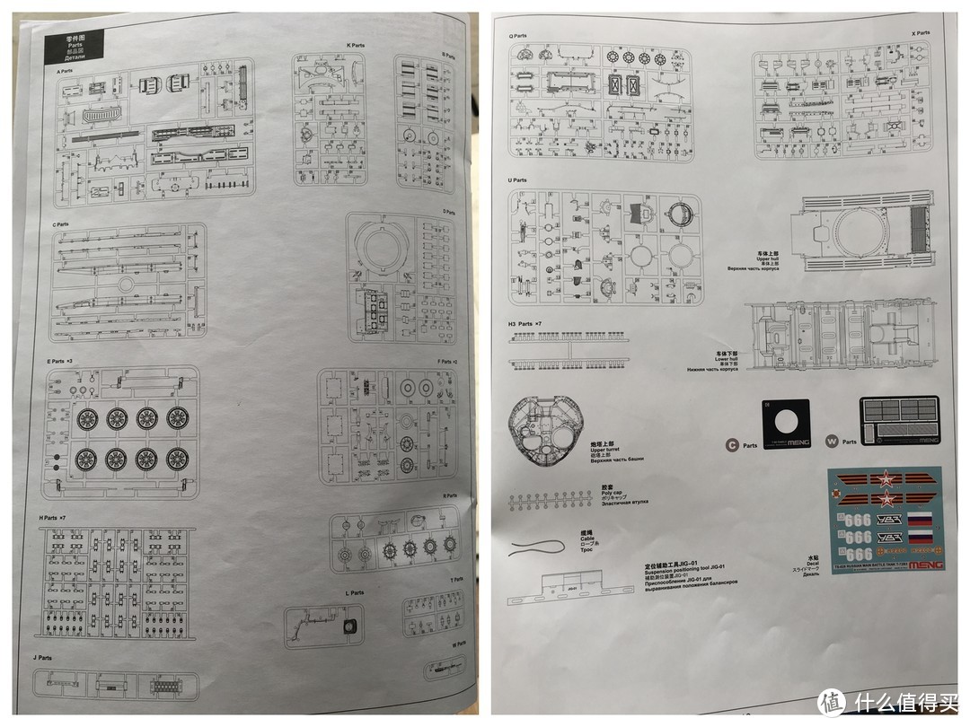 此模非彼模，入模需谨慎--MENG Model 俄罗斯T-72B3坦克评测