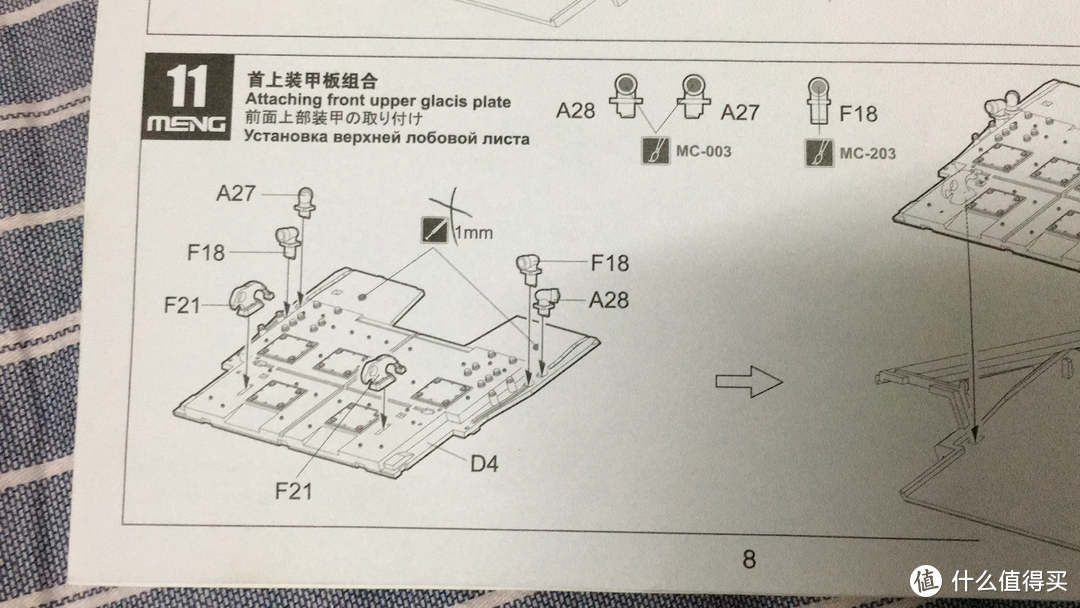 此模非彼模，入模需谨慎--MENG Model 俄罗斯T-72B3坦克评测