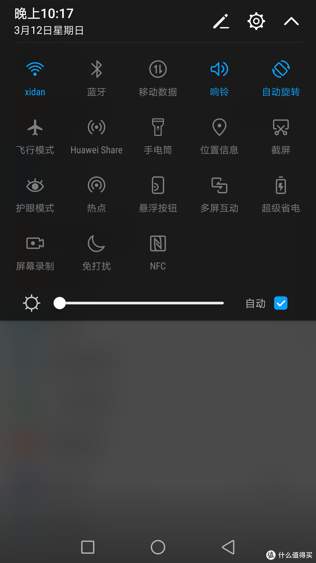 颜值之选——荣耀V9众测报告