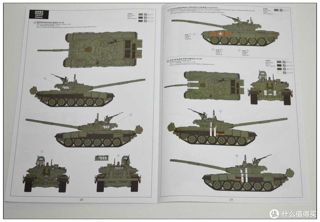 大坑请慎入！众测 MENG Model 俄罗斯T-90A主战坦克1/35塑料拼装模型 ----一个曾经民用“堆神”的自述！