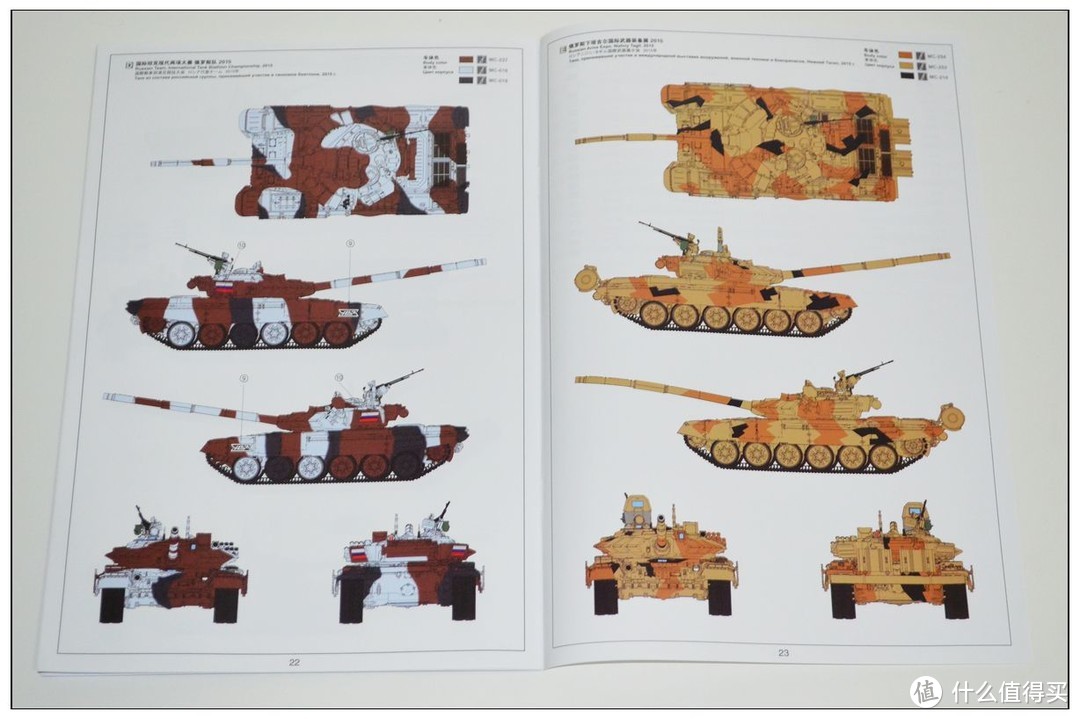 大坑请慎入！众测 MENG Model 俄罗斯T-90A主战坦克1/35塑料拼装模型 ----一个曾经民用“堆神”的自述！