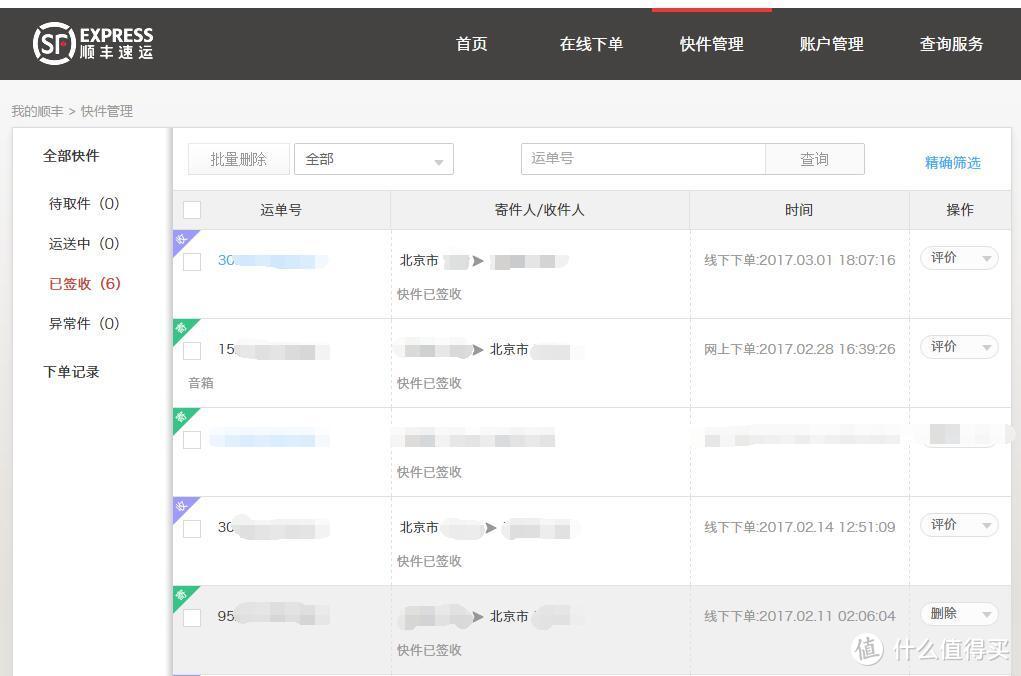 Lenovo 联想智能音箱的曲折使用经历