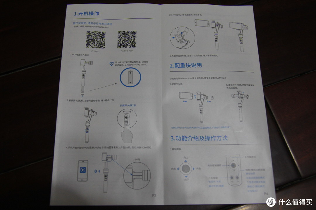 突然的“众测”——悠拍 Uoplay2 手机云台