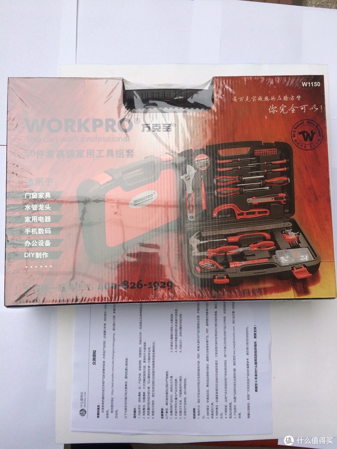 小白值友的【轻众测】------WORKPOR 万克宝 家用工具50件