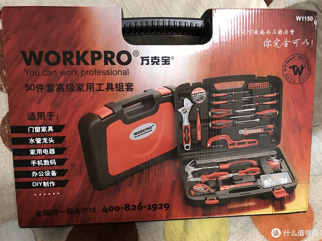 居家具备良器-家用万能工具箱众测报告