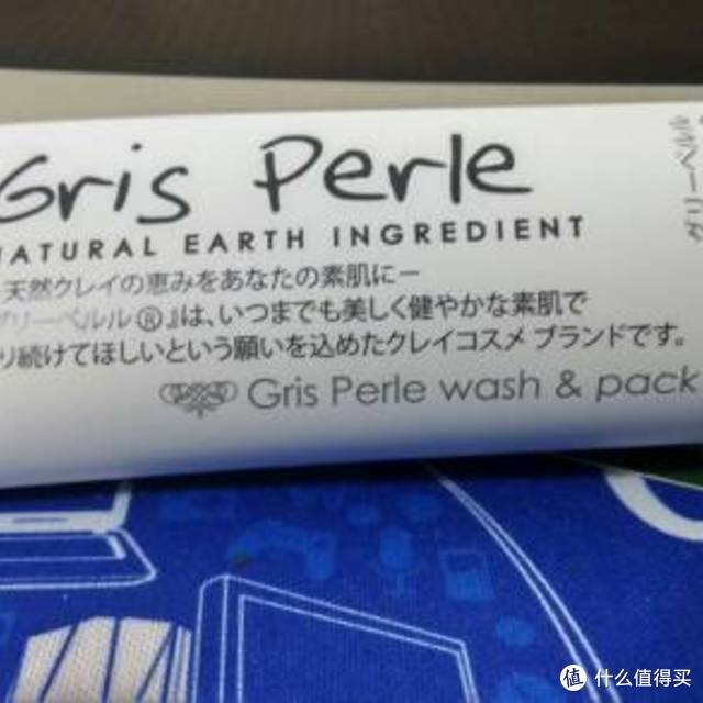 重油皮肤的瑰宝——Gris perle 佩噜噜 净润双效 洁面泥